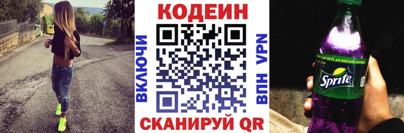 Купить закладки  Железногорск-Илимский  Кодеин напиток Lean (лин) 