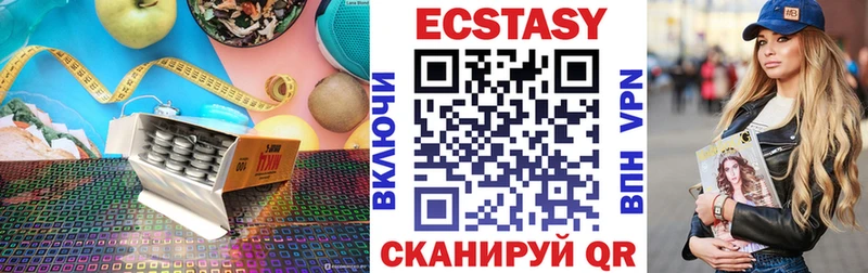 Купить где  Железногорск-Илимский  Экстази Дубай 