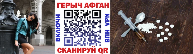 Купить где Железногорск-Илимский ГЕРОИН хмурый