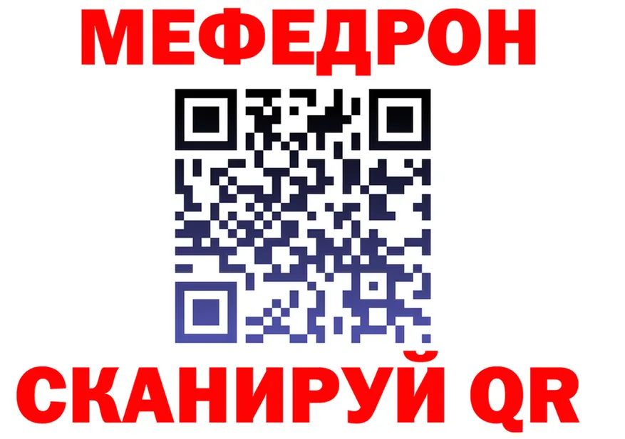 МЯУ-МЯУ мука ссылки дарк нет mega Железногорск-Илимский