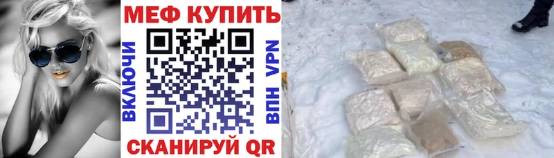 Купить  Железногорск-Илимский  МЕФ mephedrone 