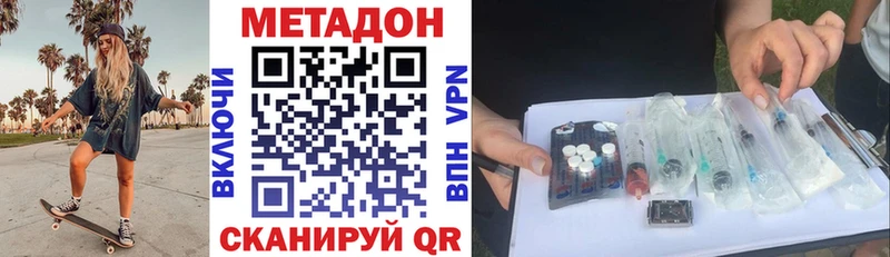 Метадон кристалл  Купить где  Железногорск-Илимский 